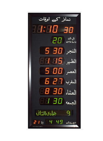 Black Border Salat Panel Clock